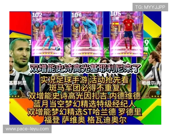 实况足球最强球星卡组揭秘打造梦幻阵容无敌对战